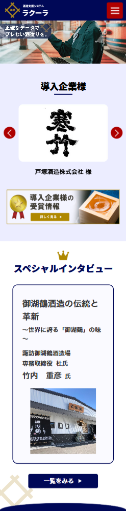 株式会社パスカル（ラクーラ）