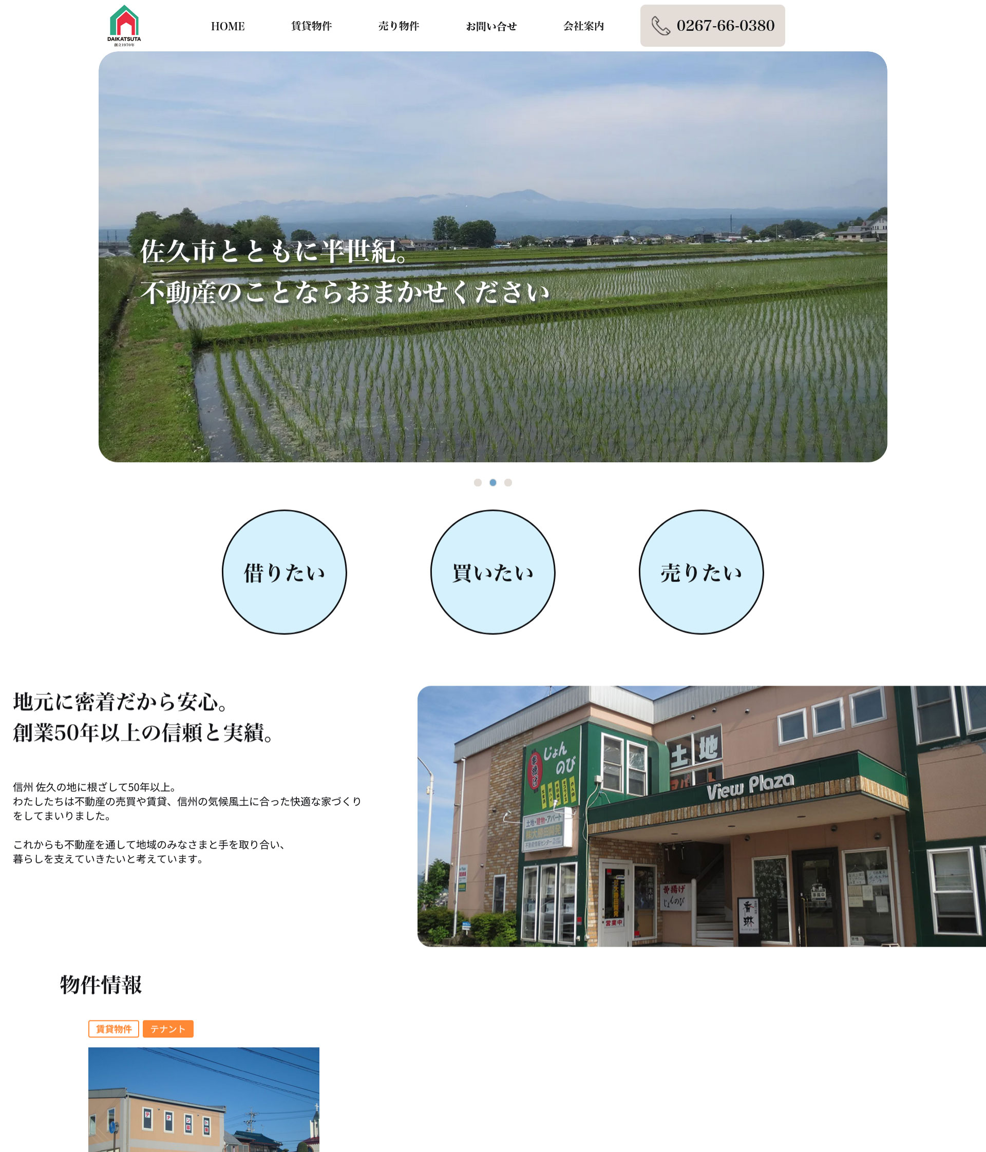株式会社 大勝田開発様